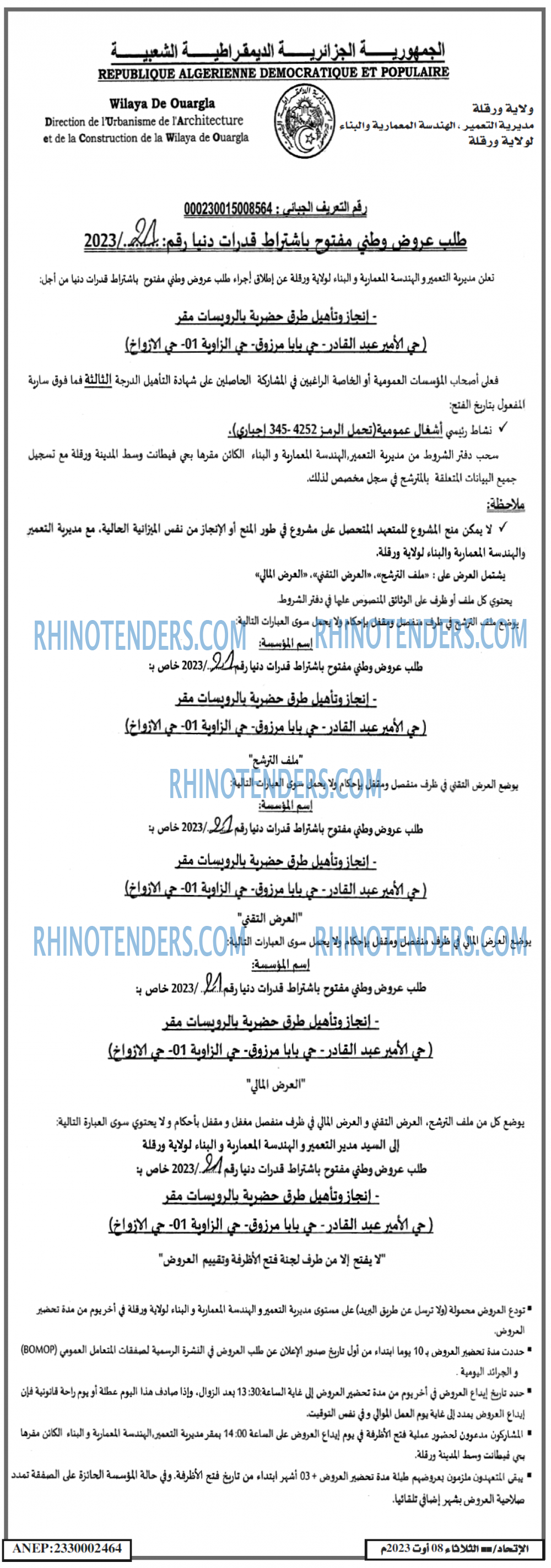 EL ITIHAD
