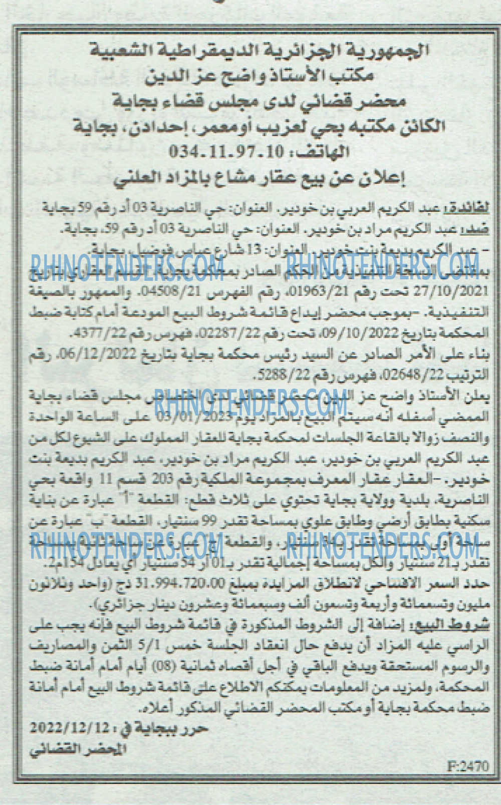 EL KHABAR