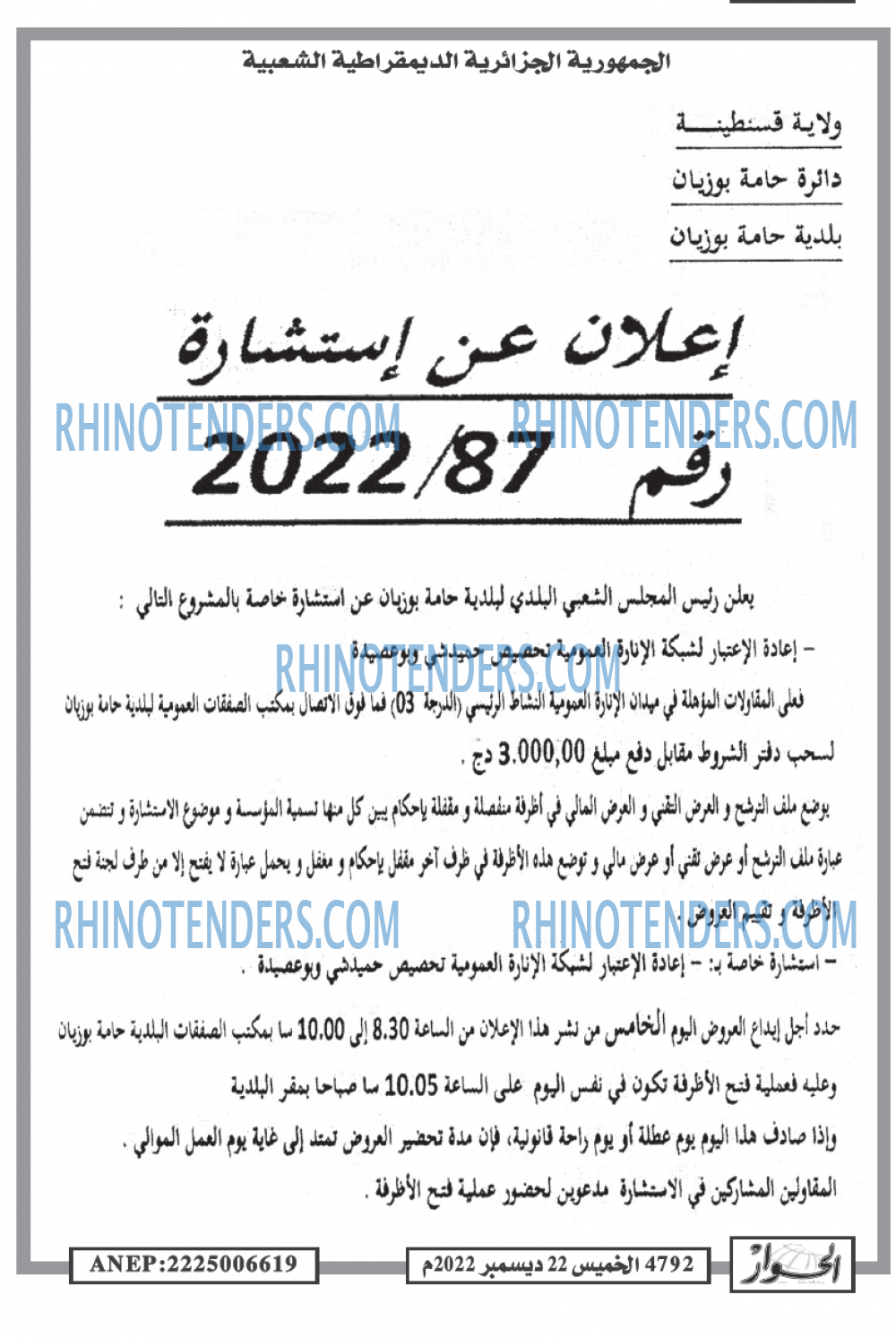 الحوار