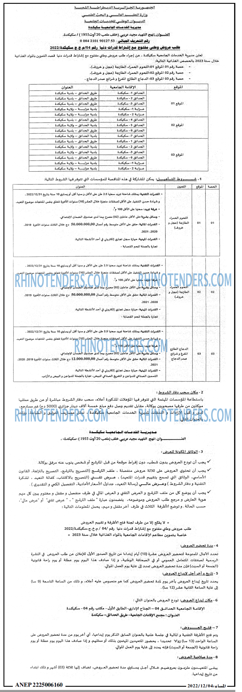 المساء