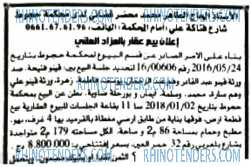 EL KHABAR