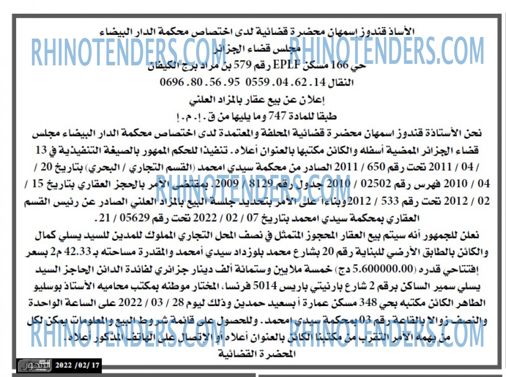 المحور