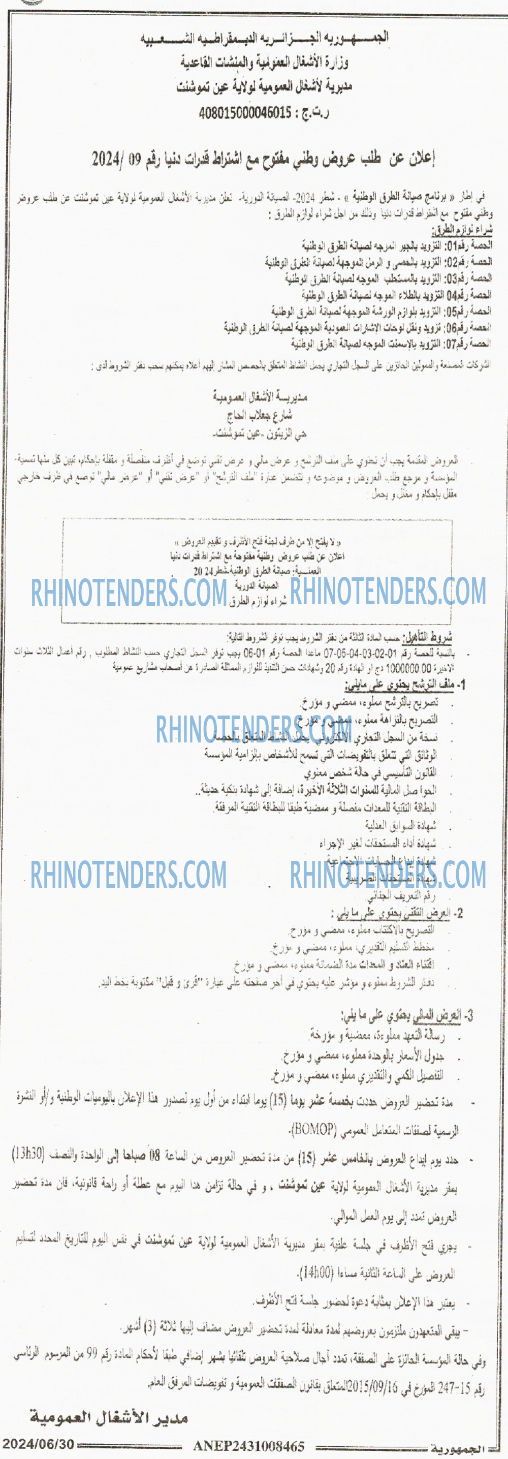 الجمهورية