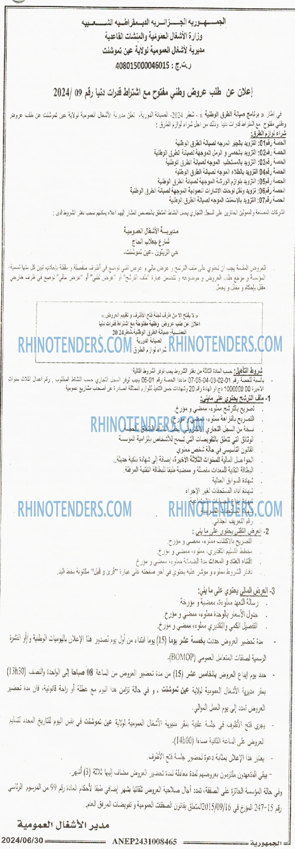 الجمهورية