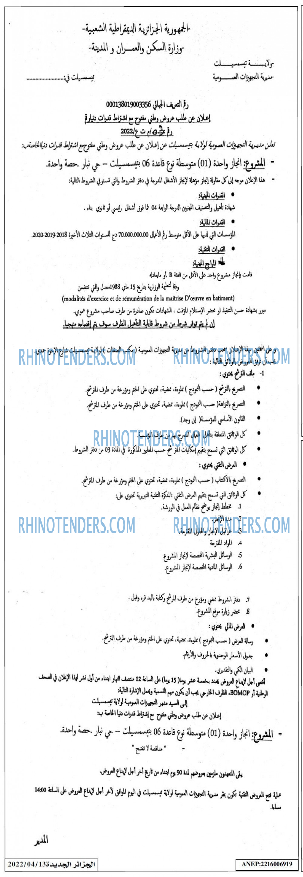 الجزائر الجديدة