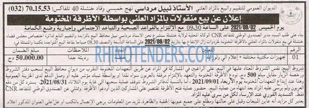 EL KHABAR