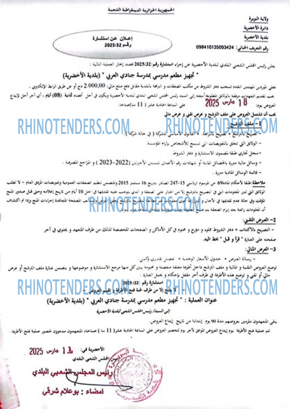 Rhinotenders