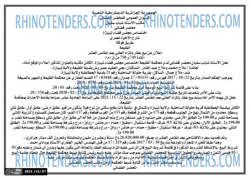 المحور