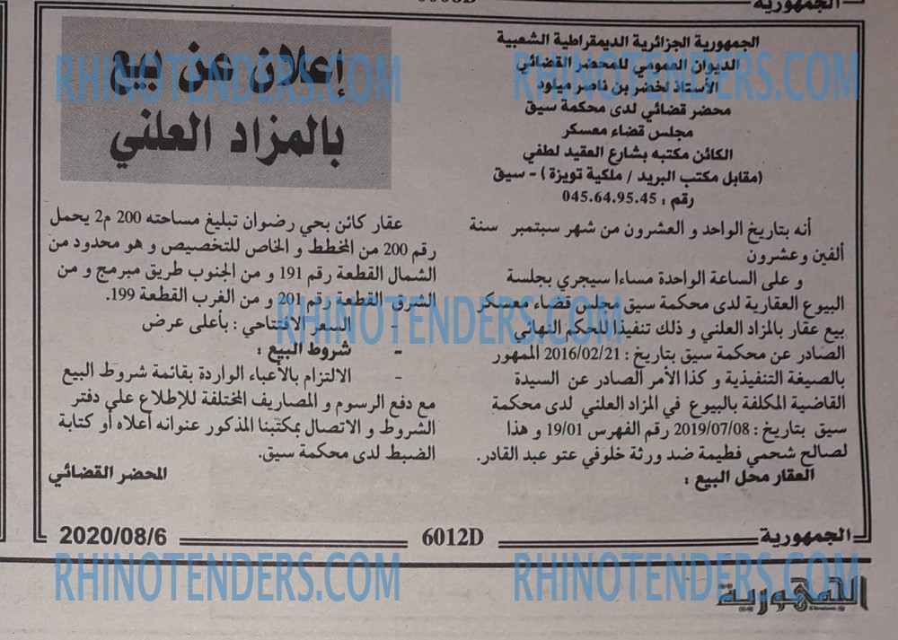 الجمهورية