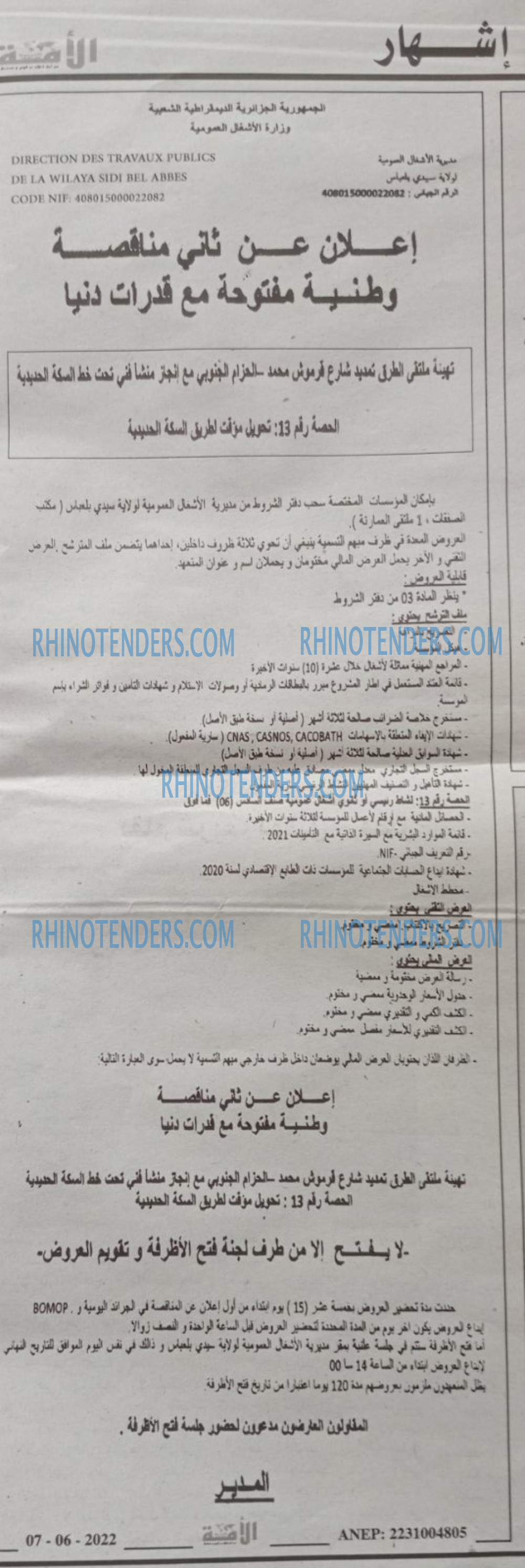 الأمة