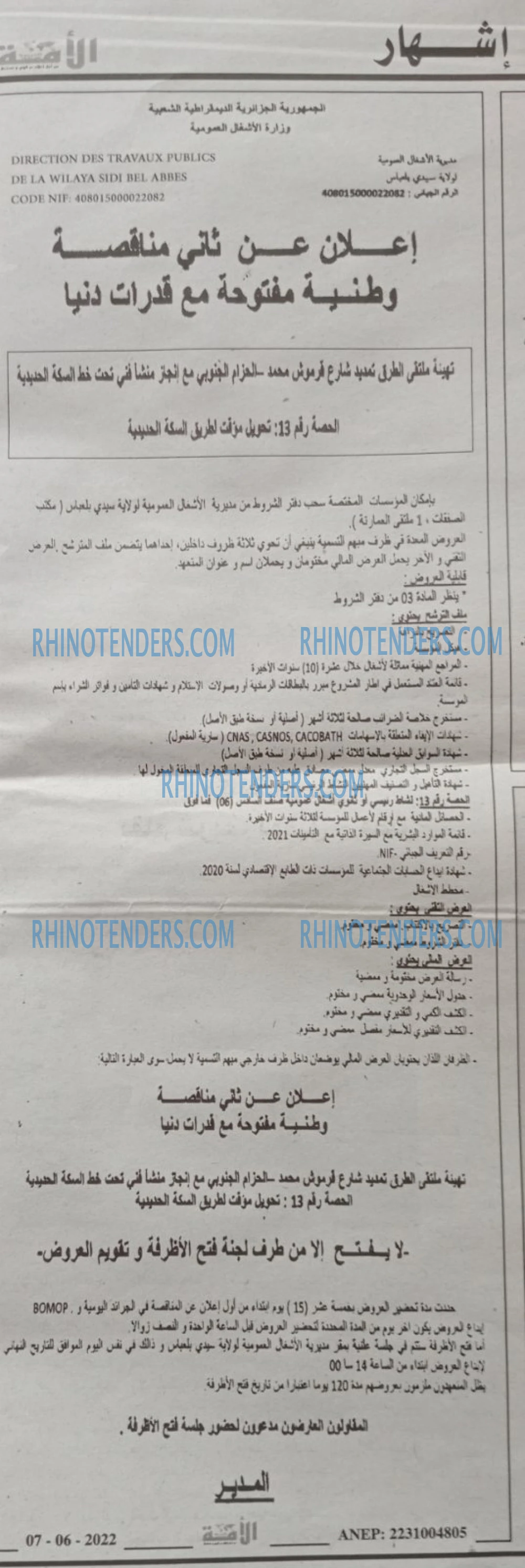 الأمة