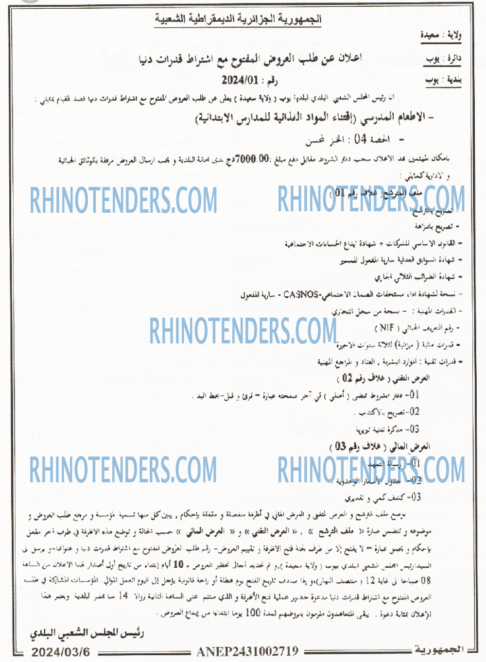 الجمهورية