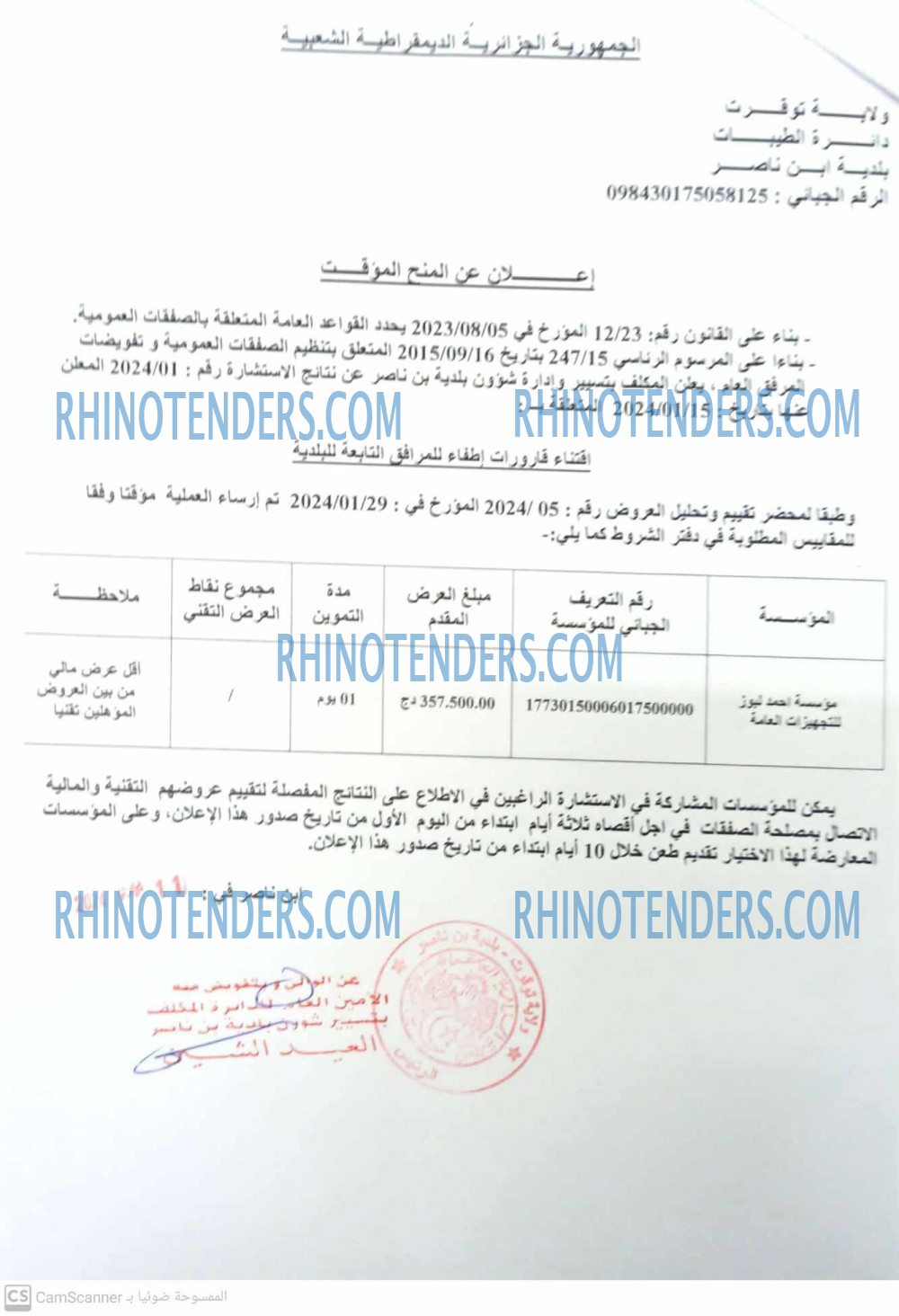 Rhinotenders