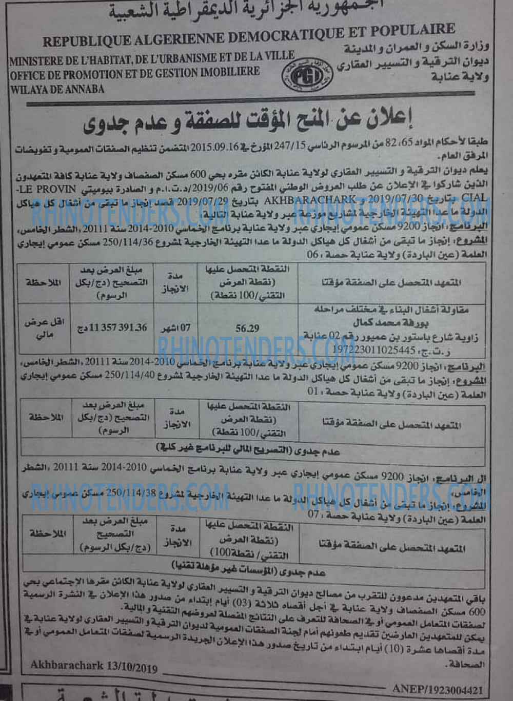 Edough News