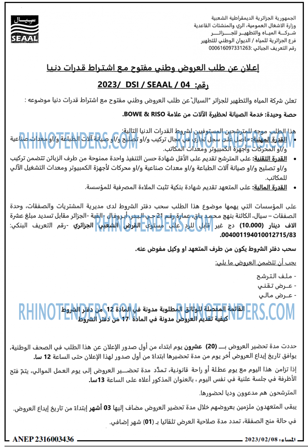 المساء