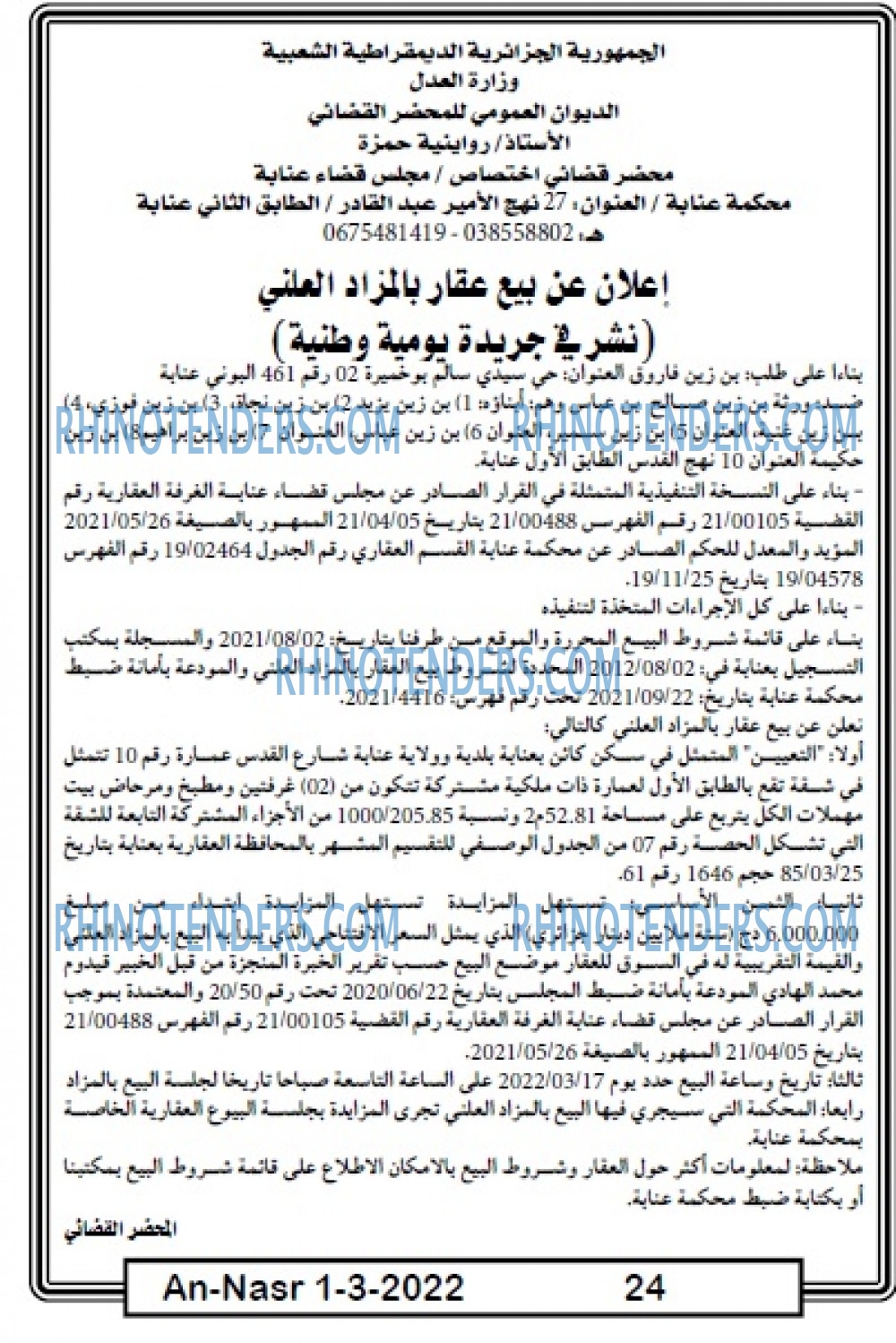AN-NASR