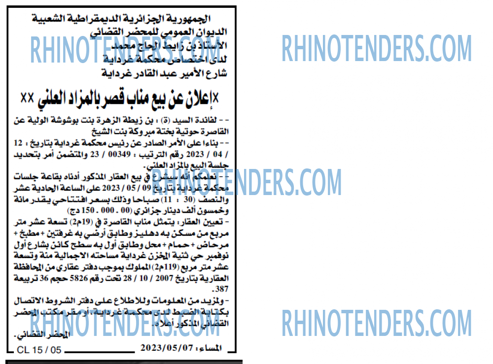 المساء