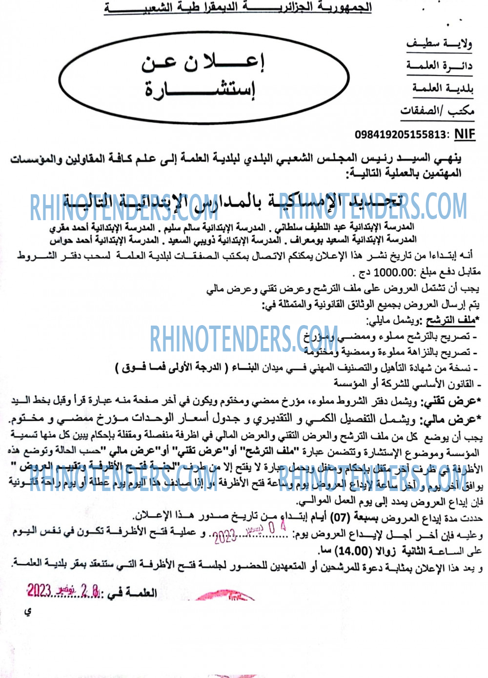 Rhinotenders