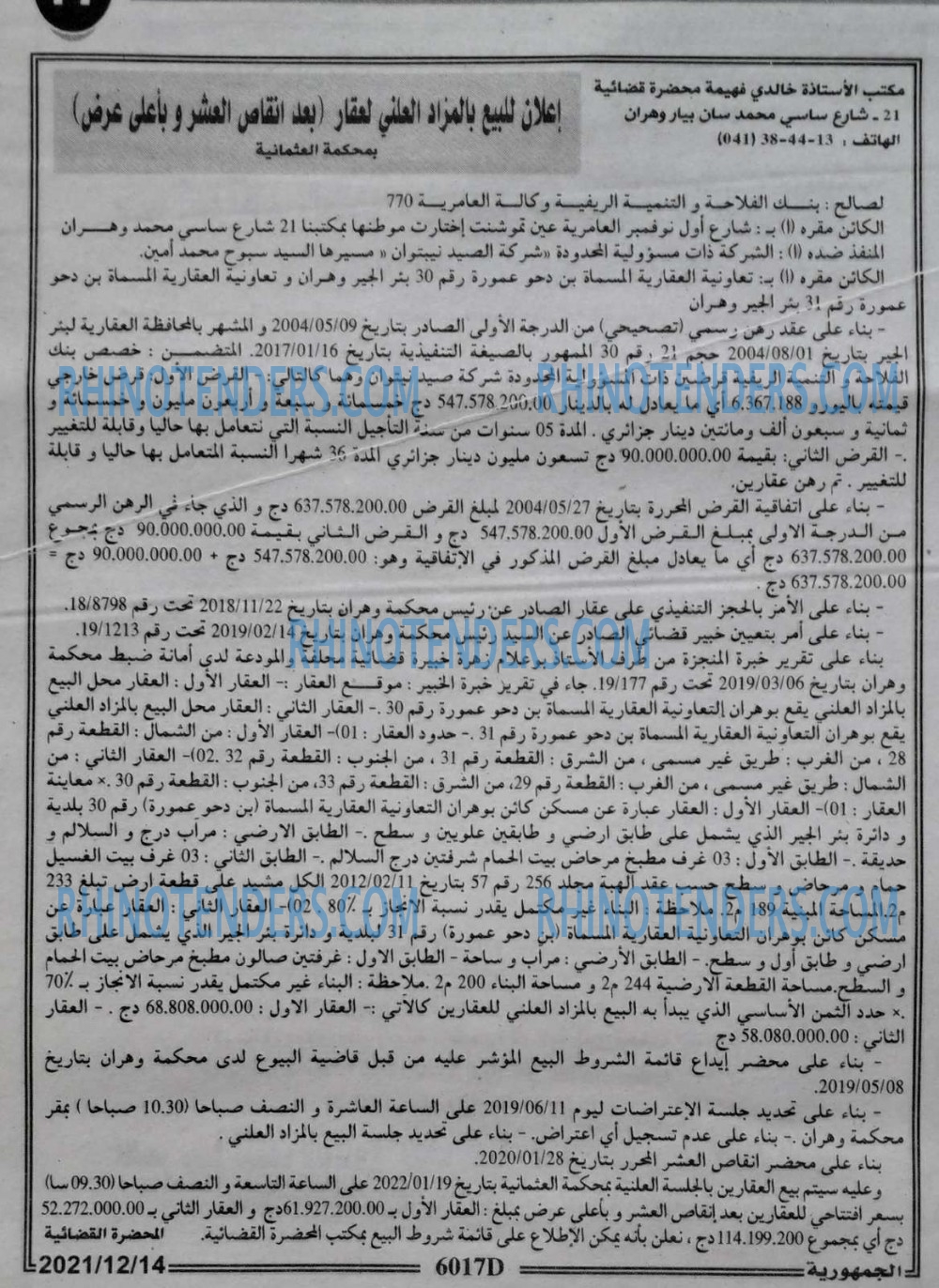 الجمهورية