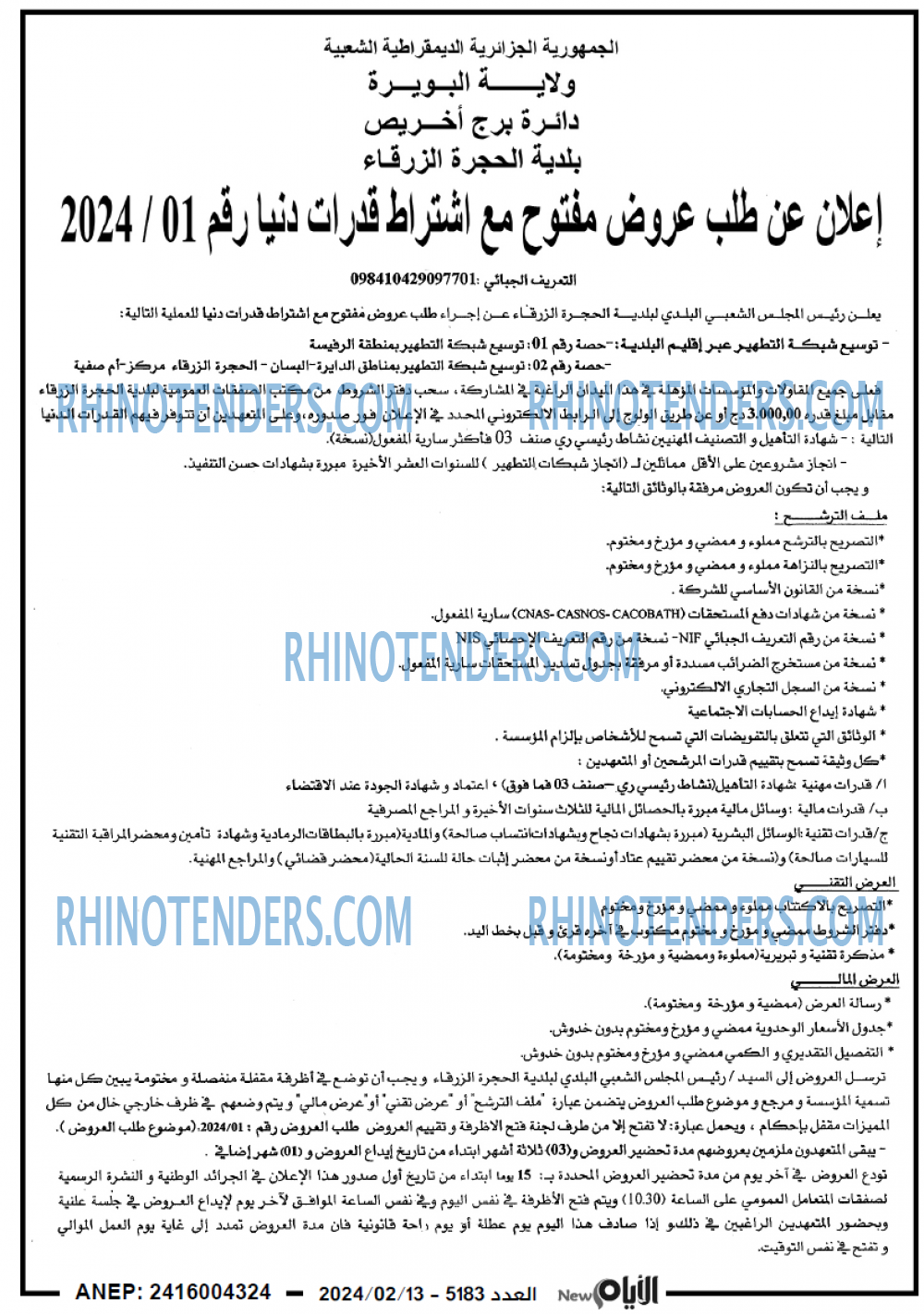 الايام