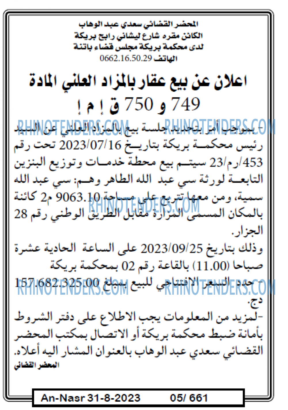 AN-NASR
