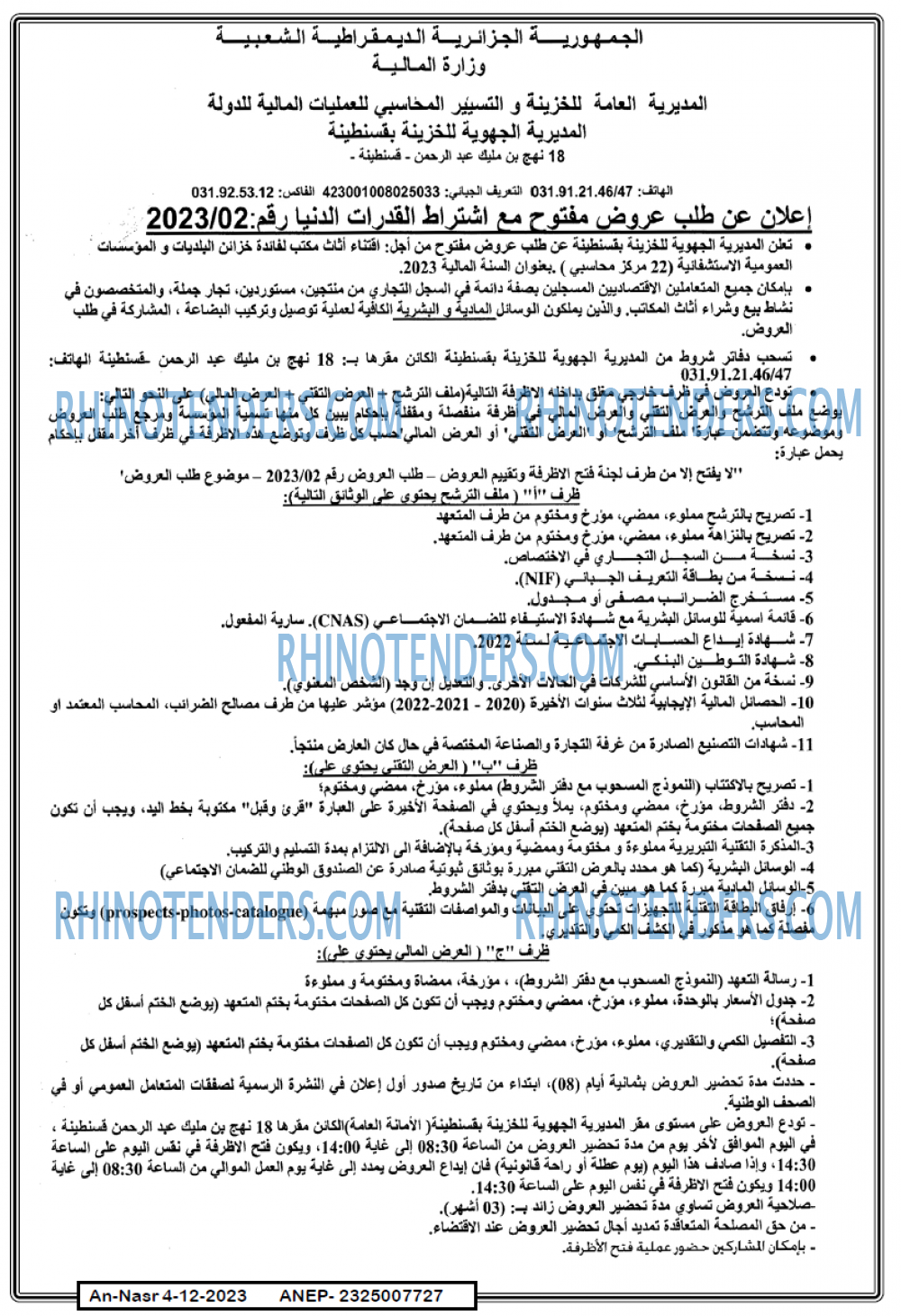 AN-NASR