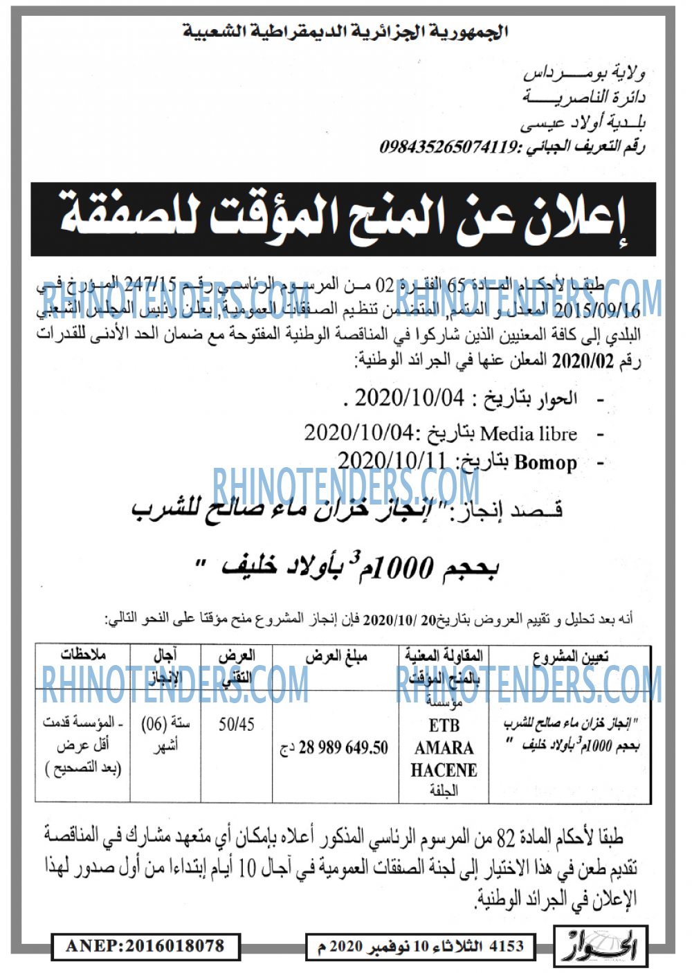 الحوار