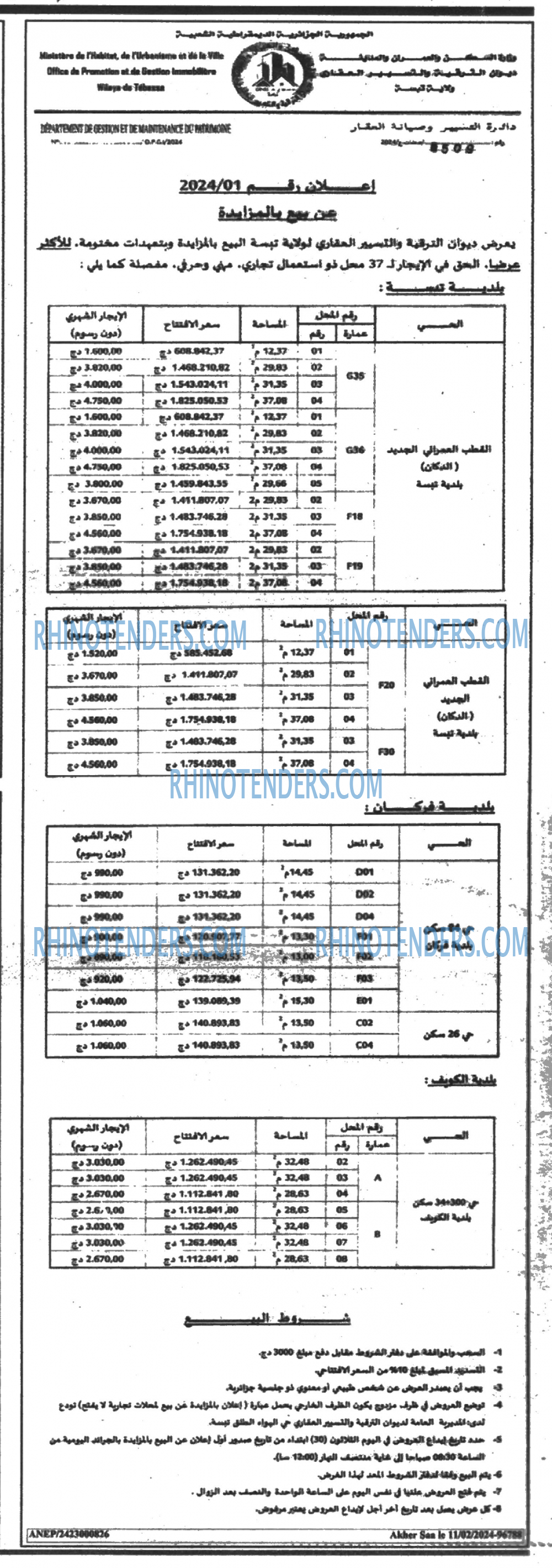 Akher Saa