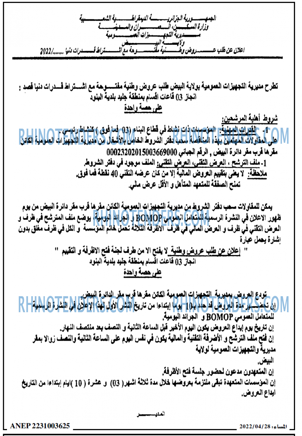 المساء