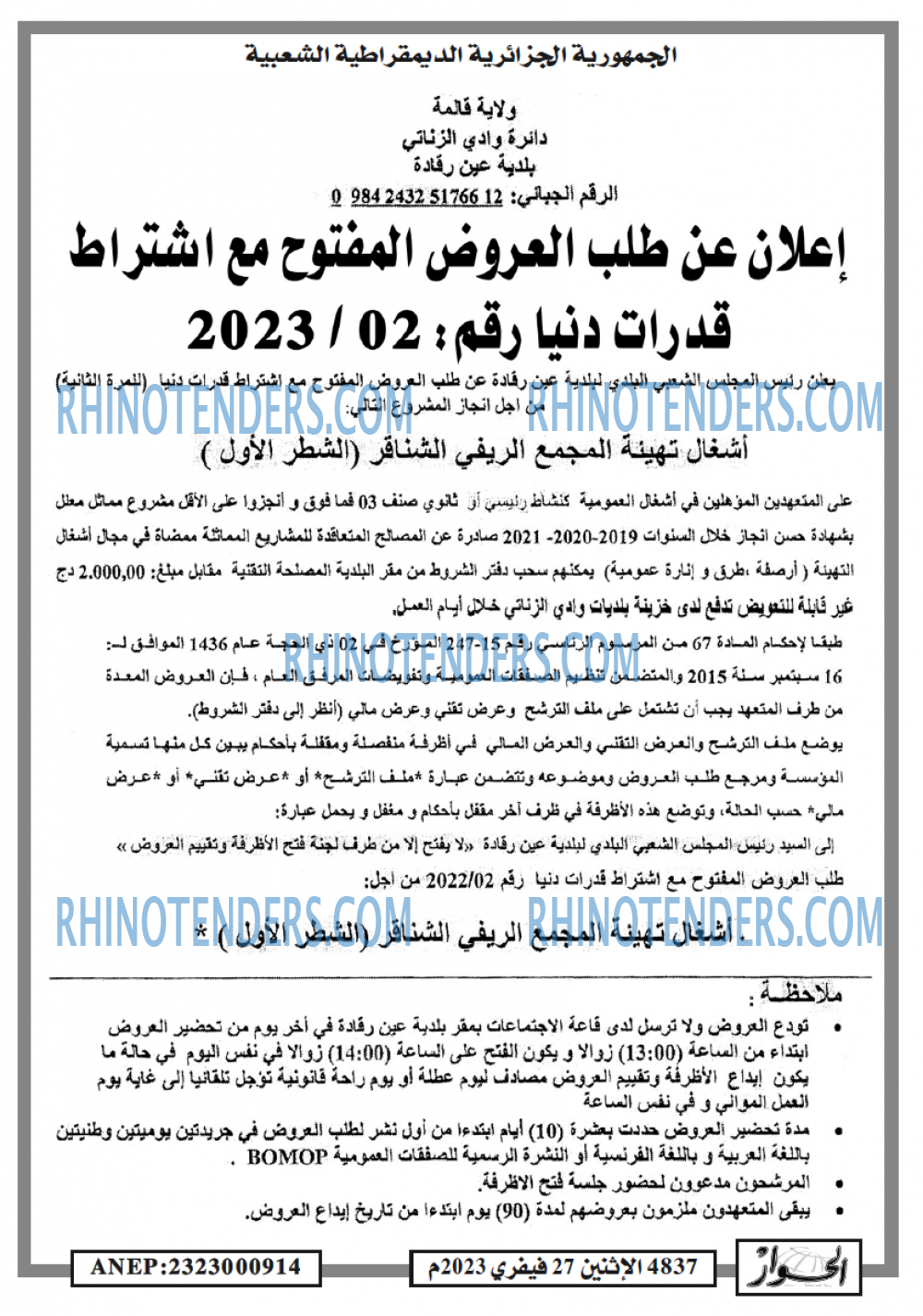 الحوار