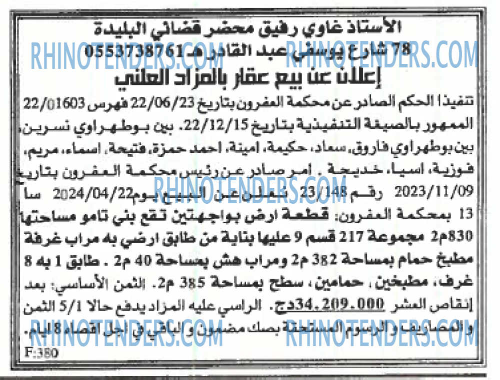 EL KHABAR