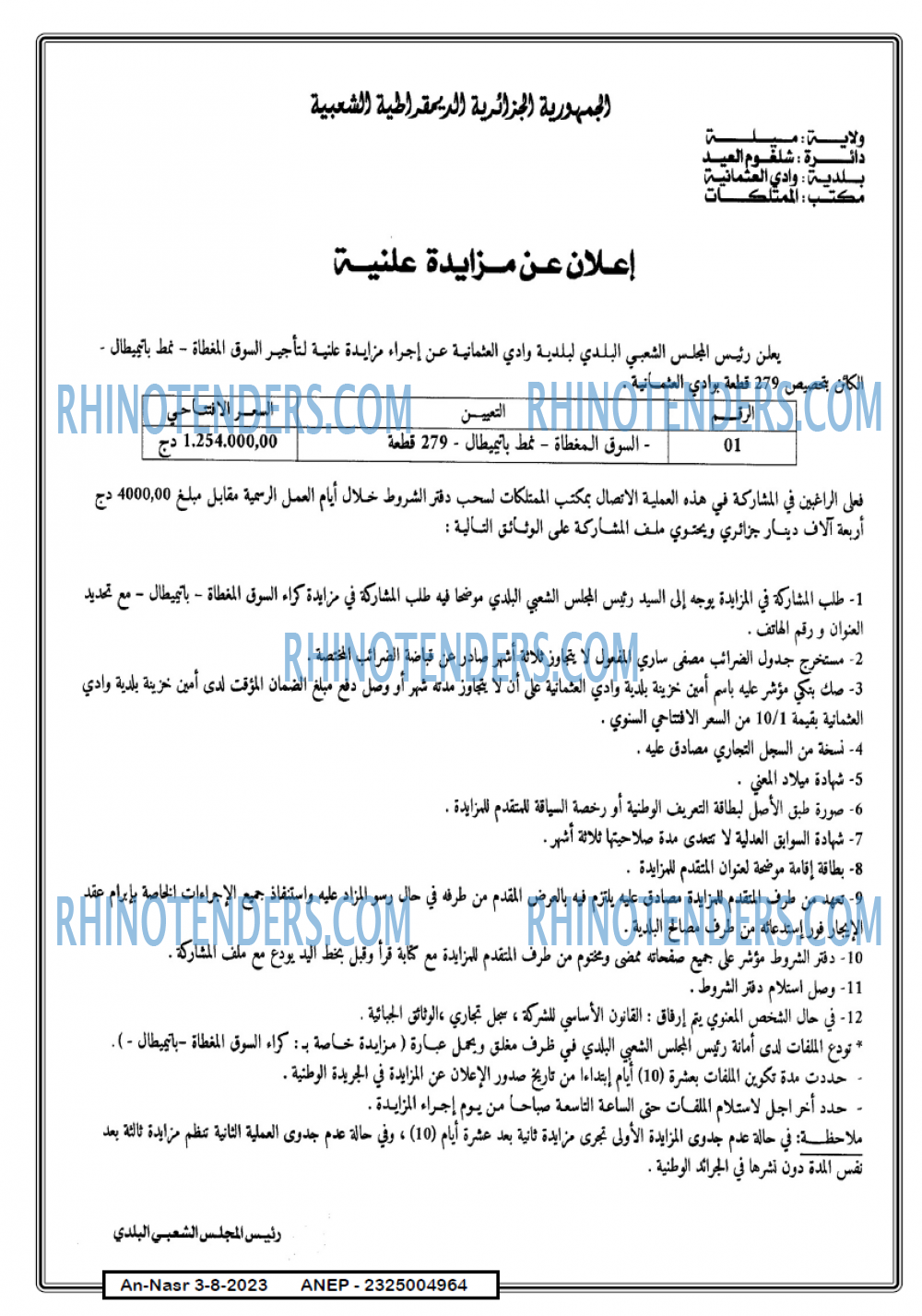 AN-NASR
