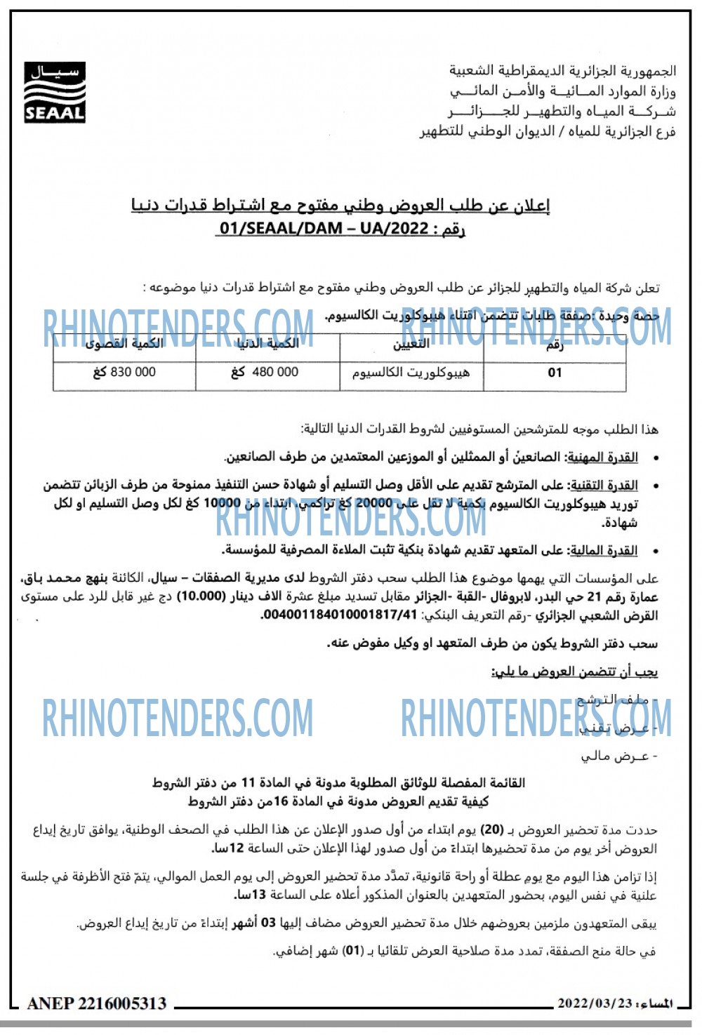 المساء