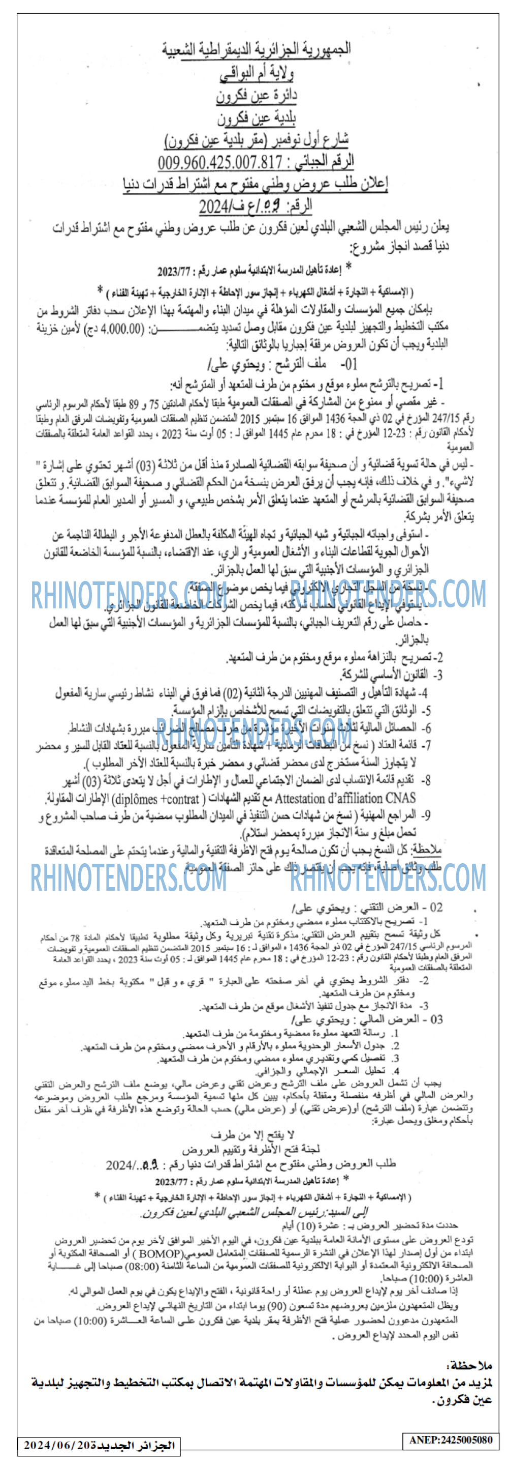 الجزائر الجديدة