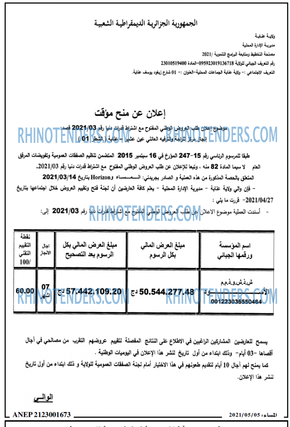 المساء