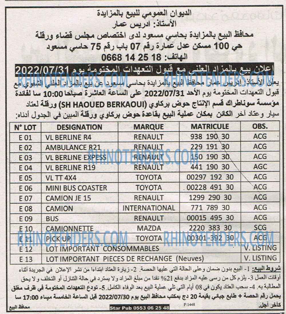 EL KHABAR
