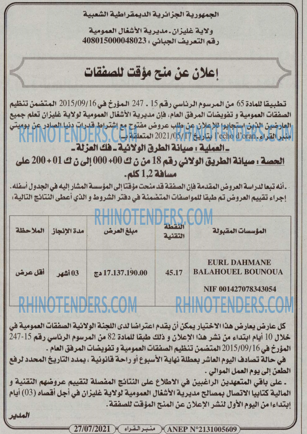 منبر القراء