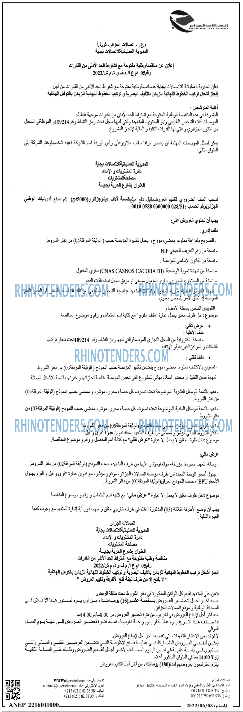 المساء