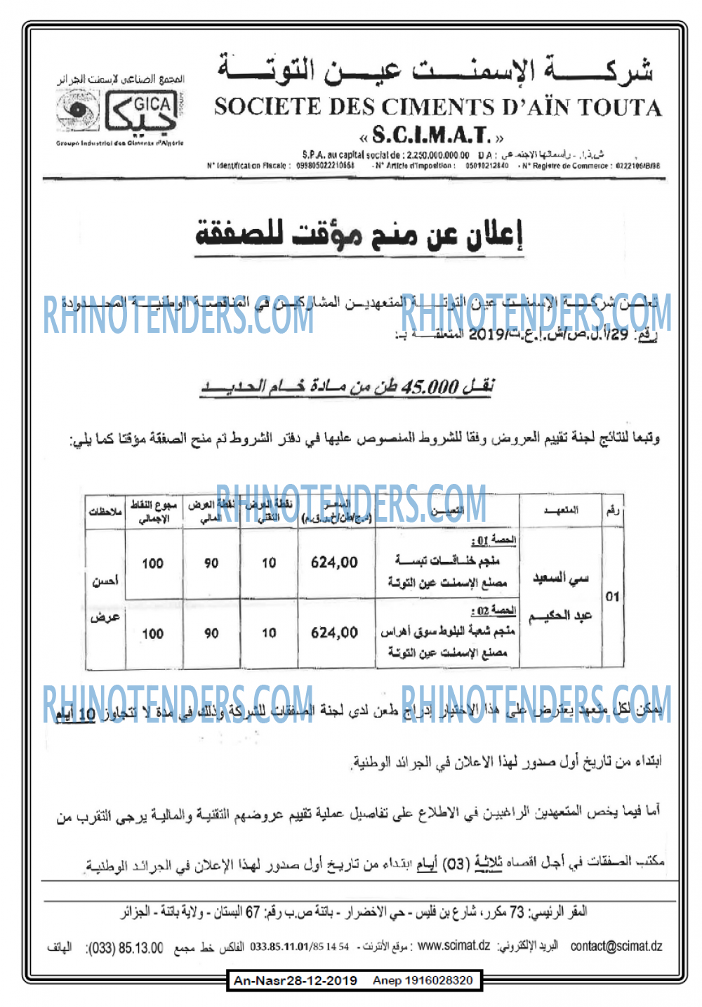 AN-NASR