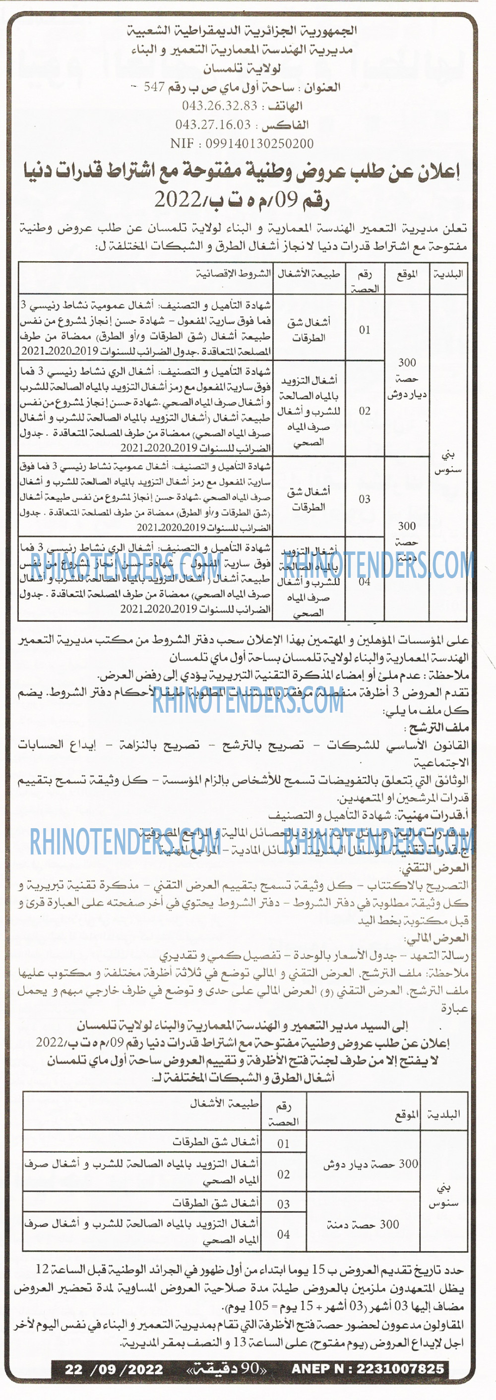 90 دقيقة
