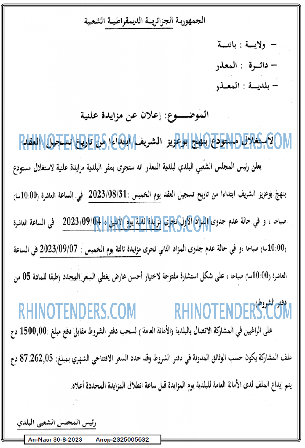 AN-NASR