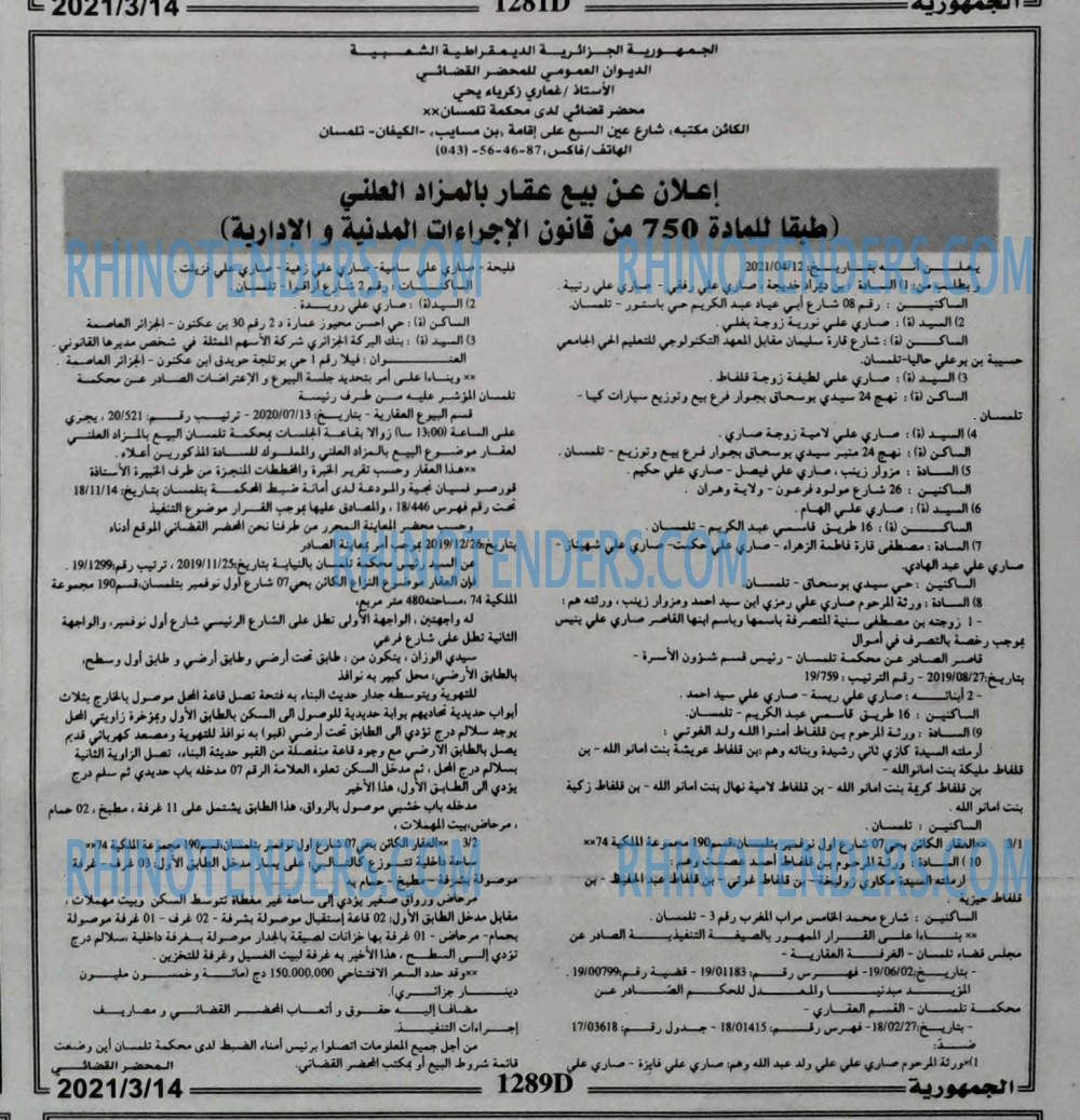 الجمهورية