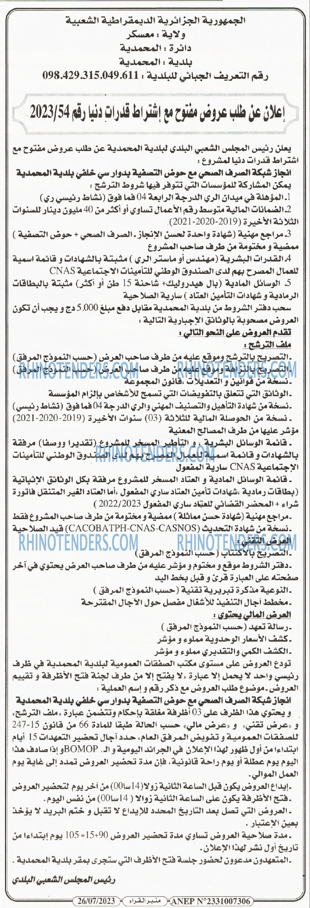 منبر القراء