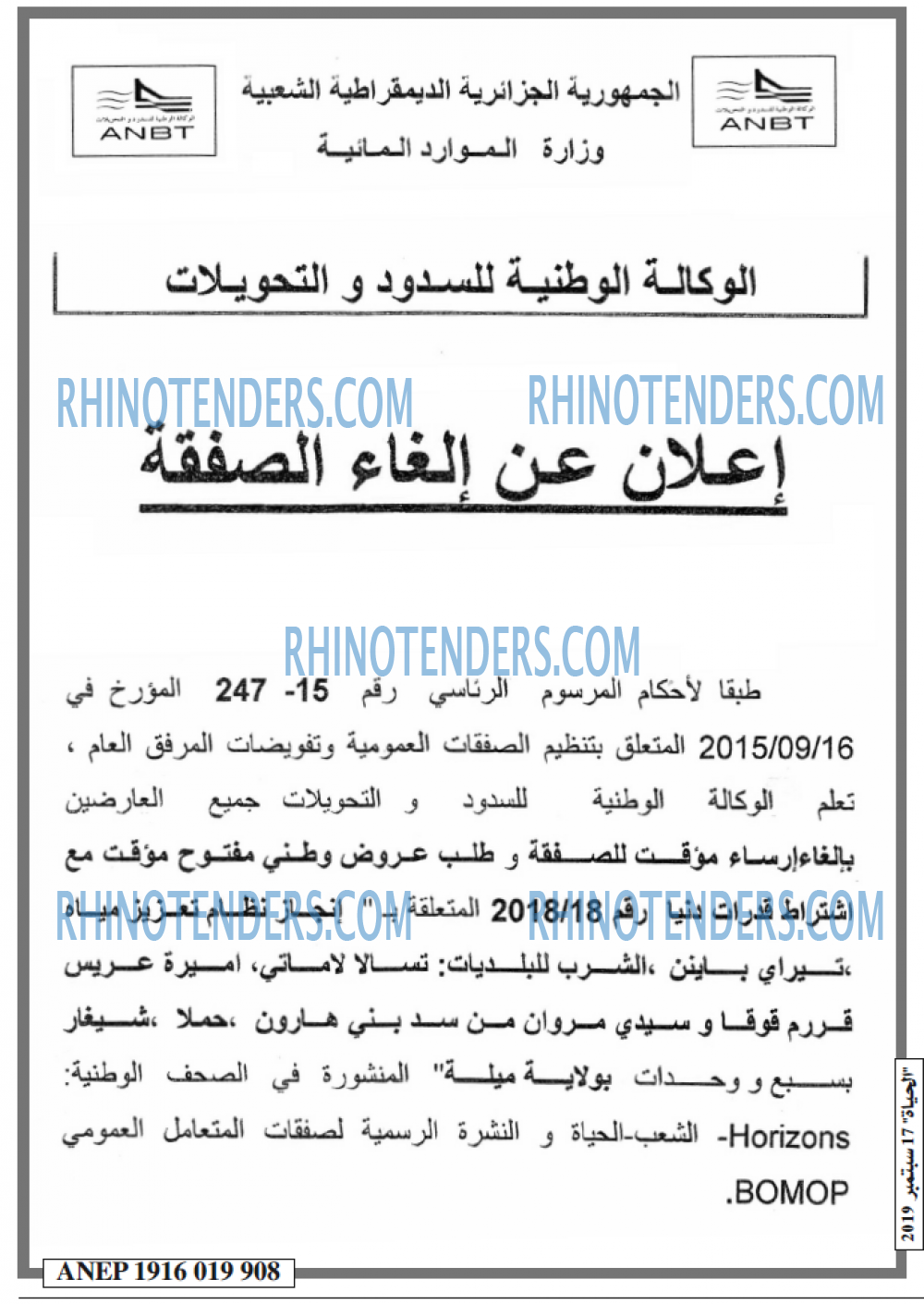 EL HAYAT