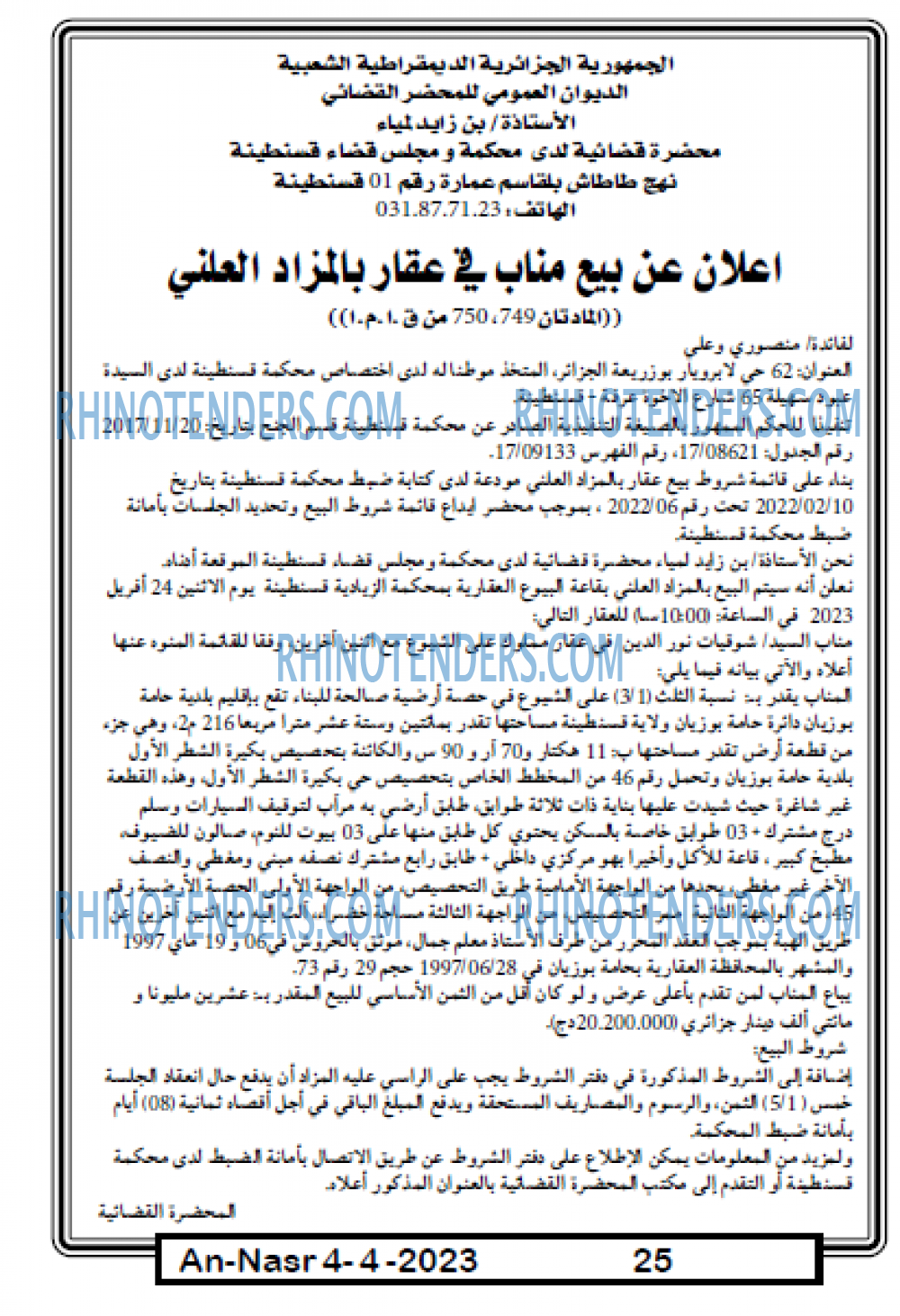 AN-NASR