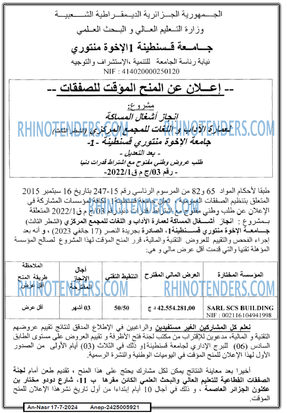 AN-NASR