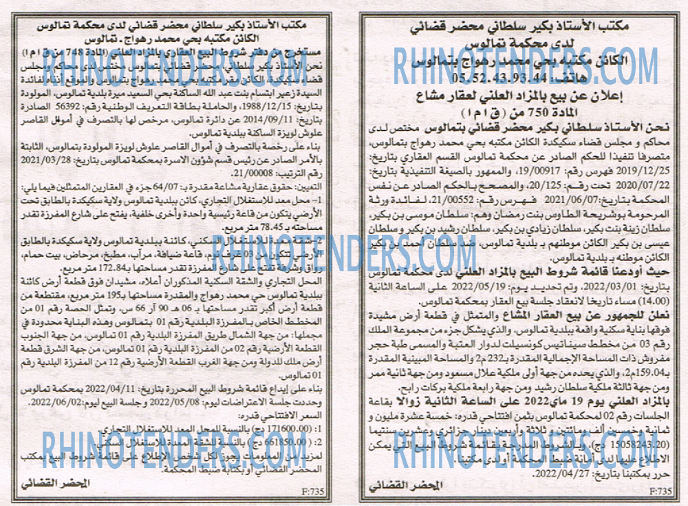 EL KHABAR