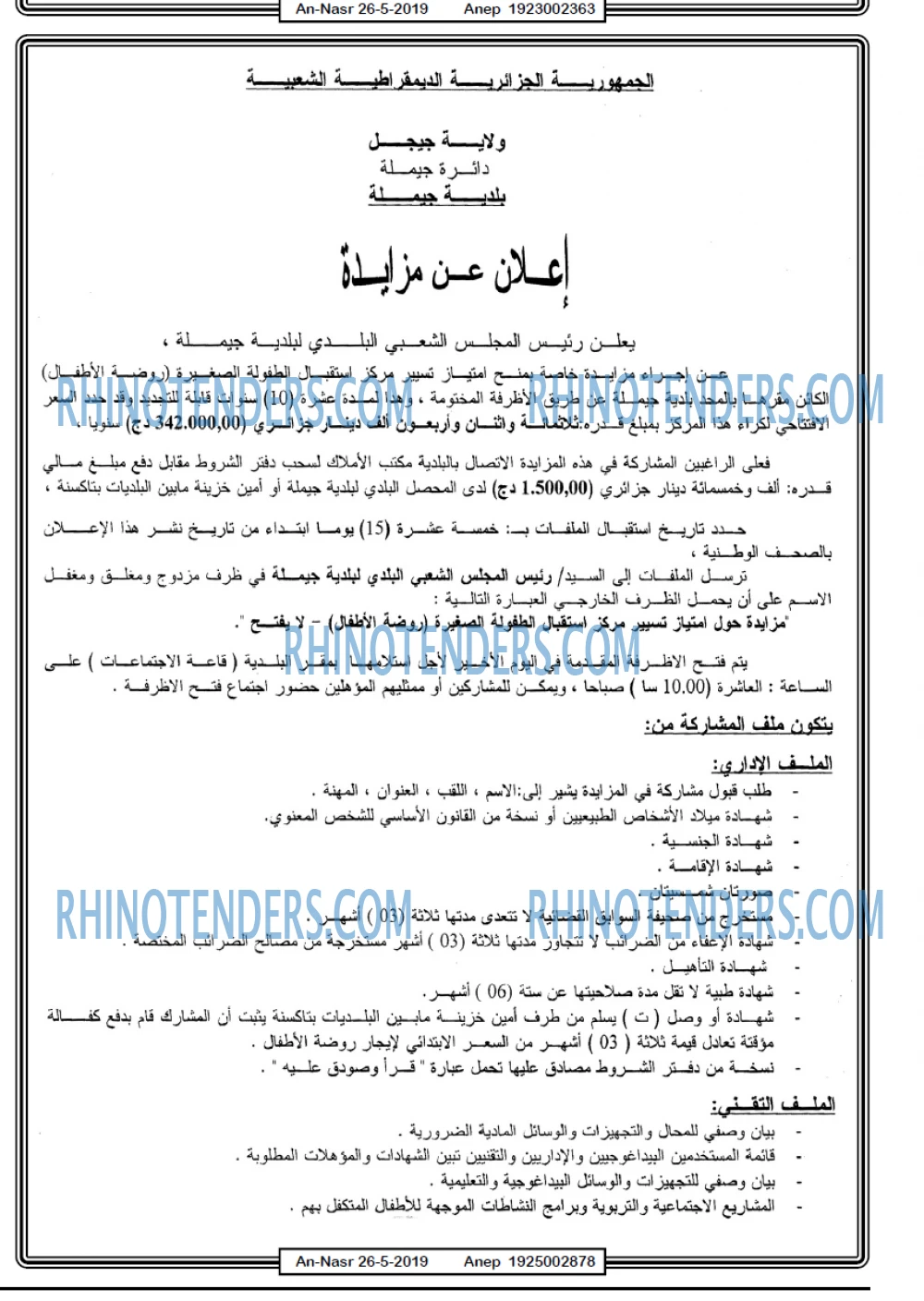 AN-NASR