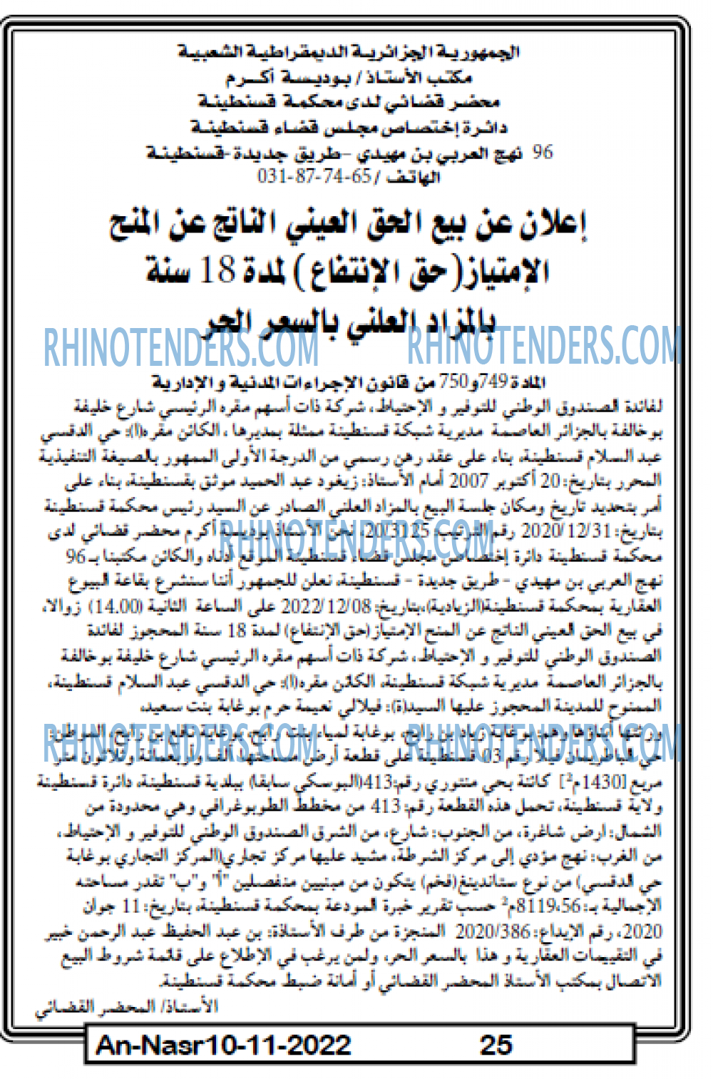 AN-NASR