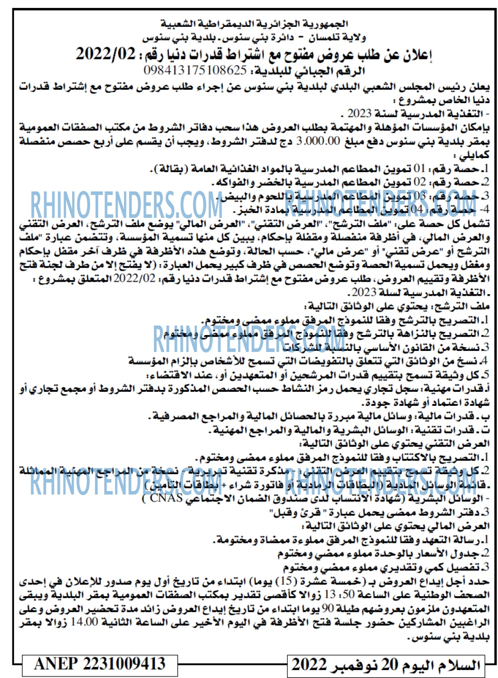 السلام